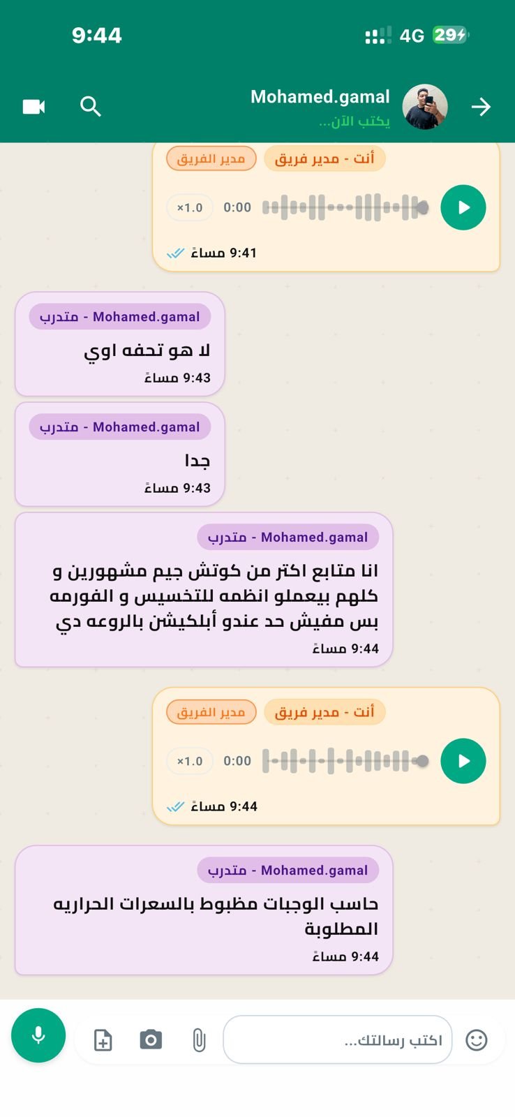 تقييم المشترك محمد جمال
