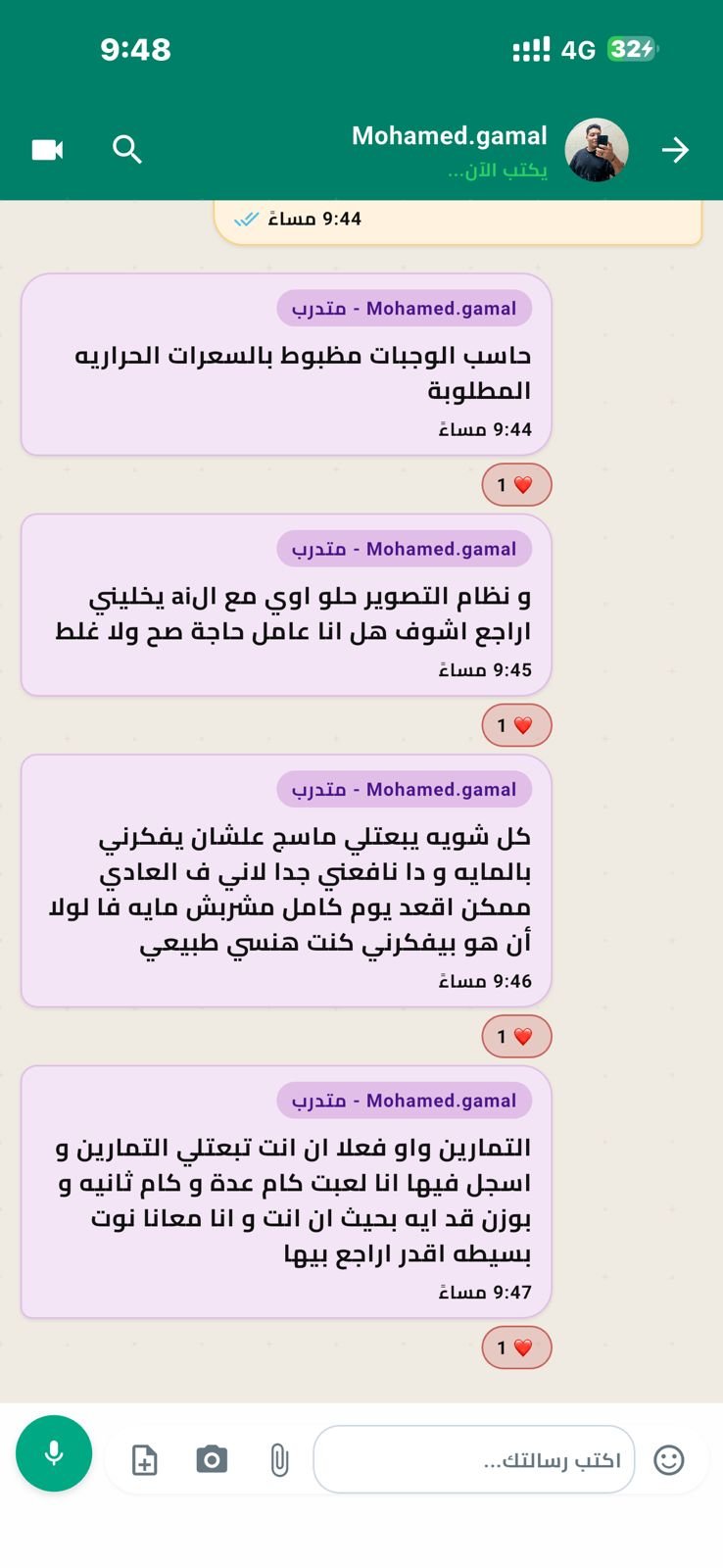 تقييم المشترك محمد جمال - المتابعة اليومية