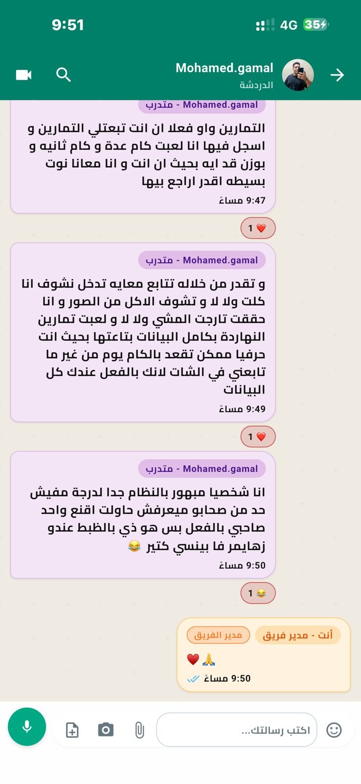 تقييم المشترك محمد جمال - تتبع البيانات