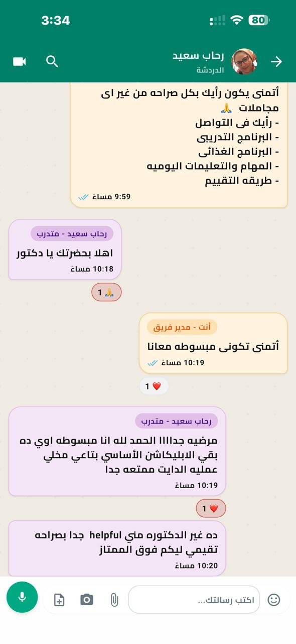 تقييم المشتركة رحاب سعيد