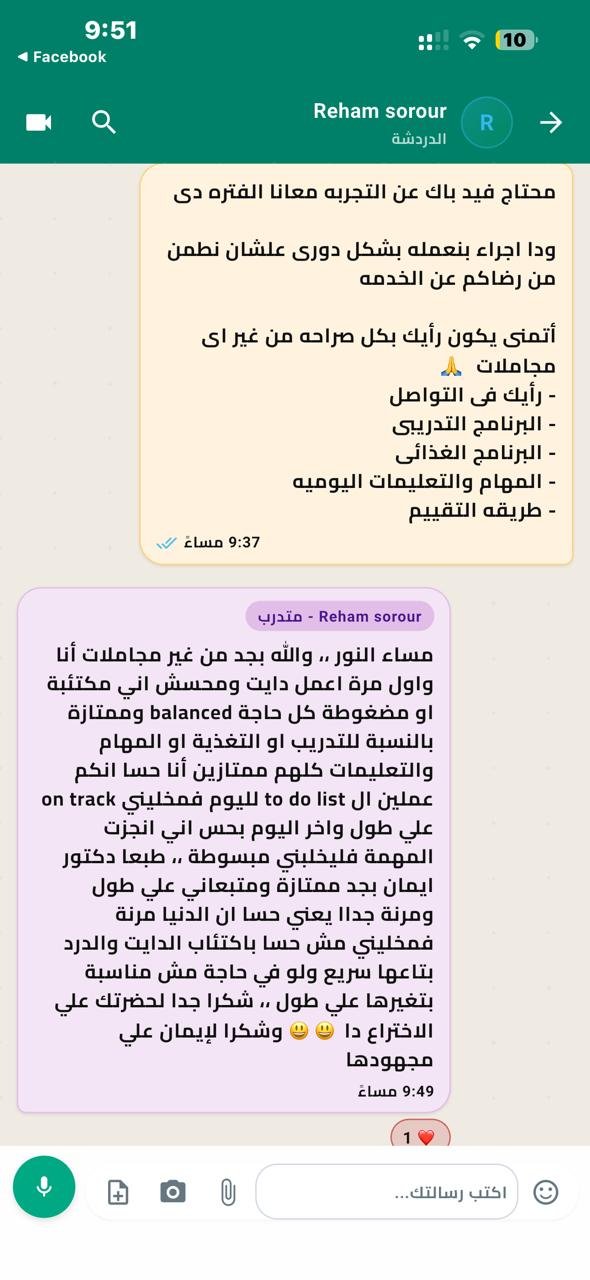 تقييم المشتركة ريهام سرور
